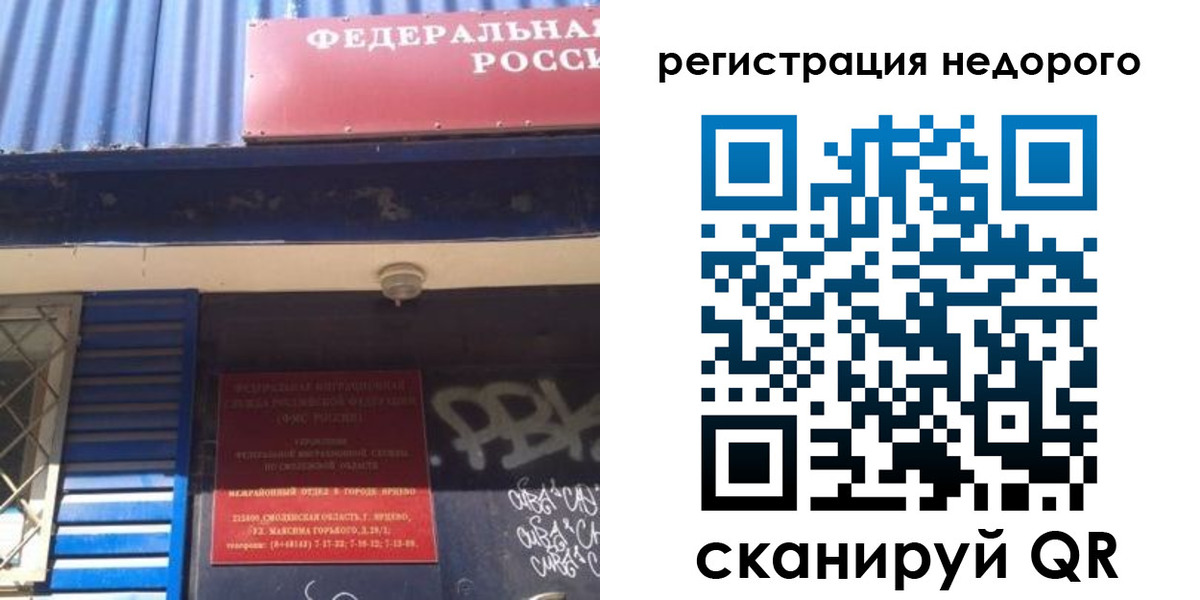 временная регистрация надежно в Дагестанских Огнях