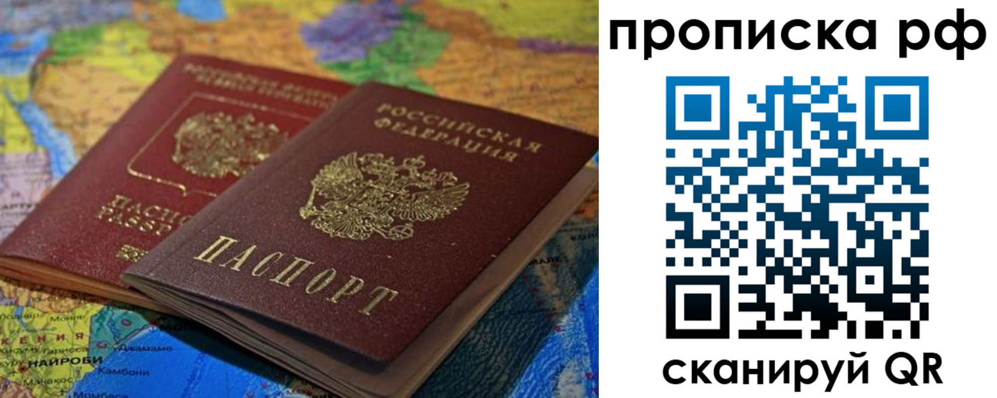 прописка штамп в Дагестанских Огнях