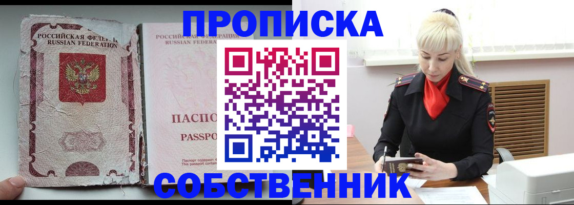 прописка для военкомата в Дагестанских Огнях