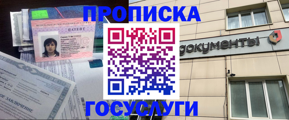 временная регистрация для всех в Дагестанских Огнях