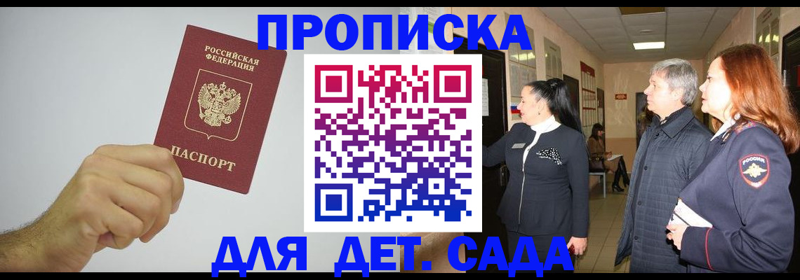 регистрация для школы в Дагестанских Огнях