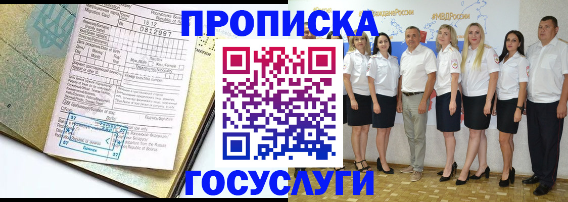прописка регистрация в Дагестанских Огнях