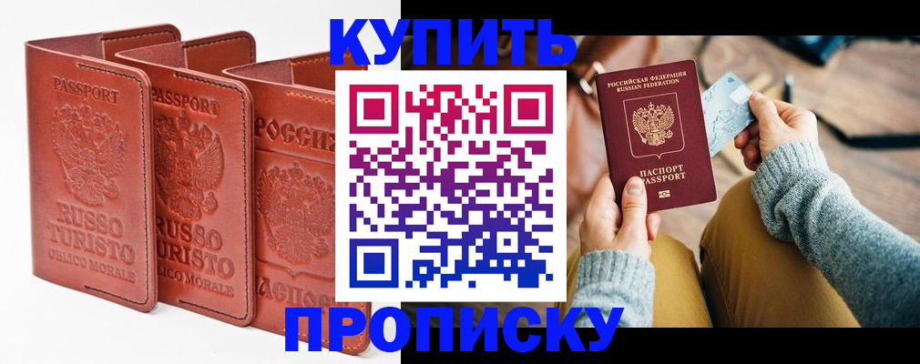 временная регистрация адрес в Дагестанских Огнях