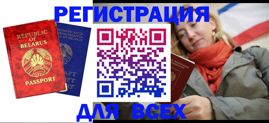 прописка для военкомата в Дагестанских Огнях