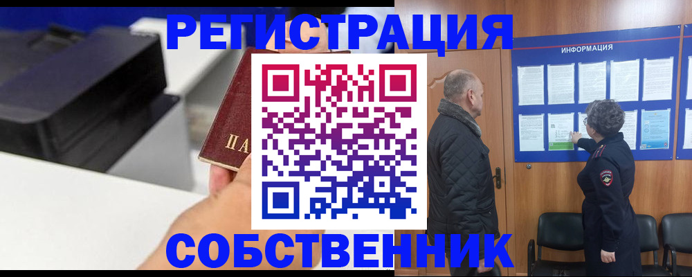 временная регистрация для школы в Дагестанских Огнях