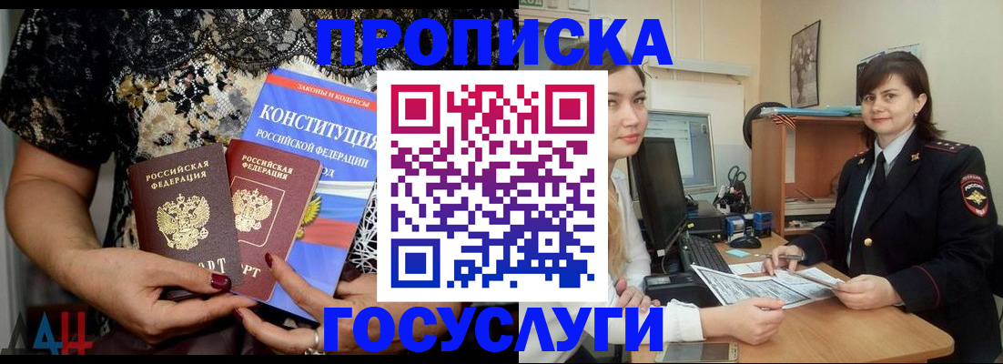 прописка поиск в Дагестанских Огнях
