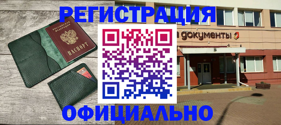 временная регистрация недорого в Дагестанских Огнях