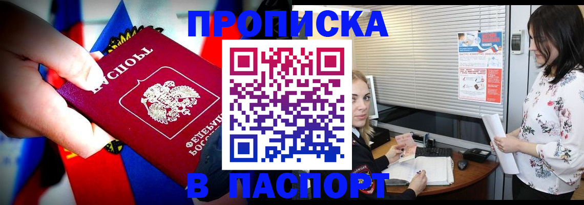 прописка 2025 в Дагестанских Огнях