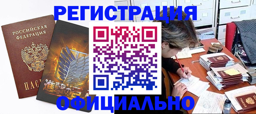 прописка для кредита в Дагестанских Огнях